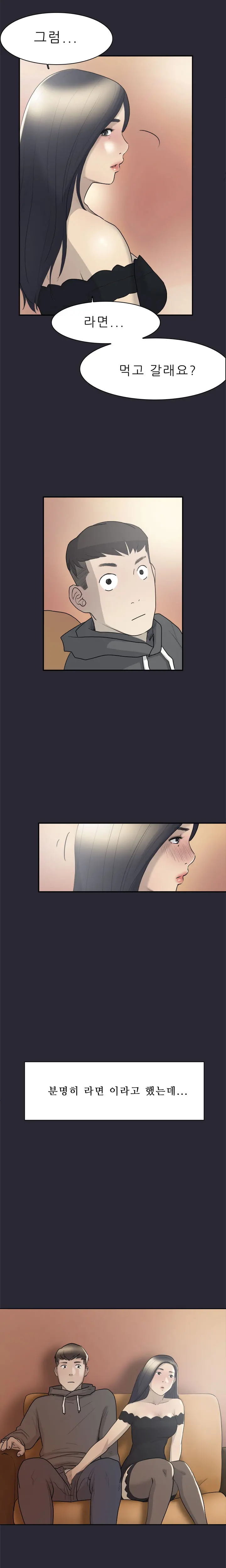 Two Timing Ch.0-33