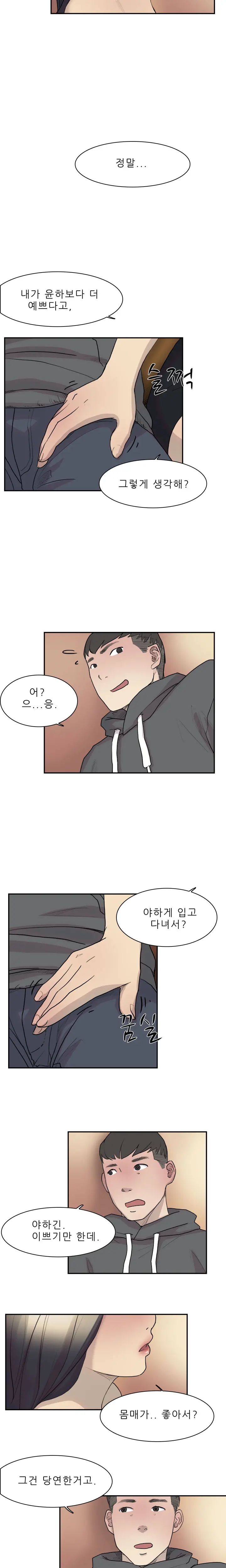 Two Timing Ch.0-33