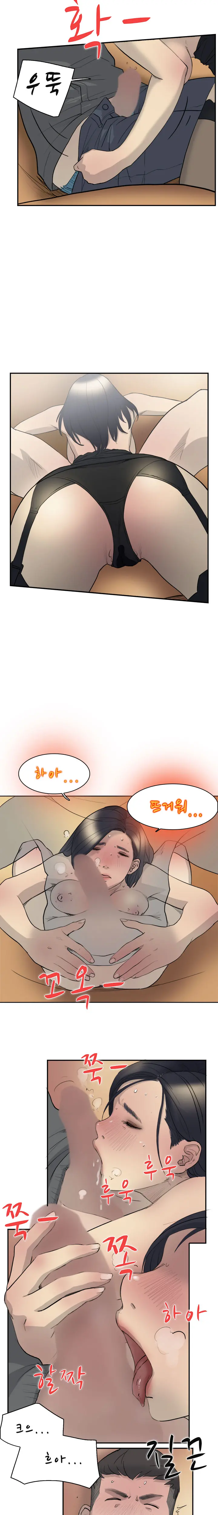 Two Timing Ch.0-33
