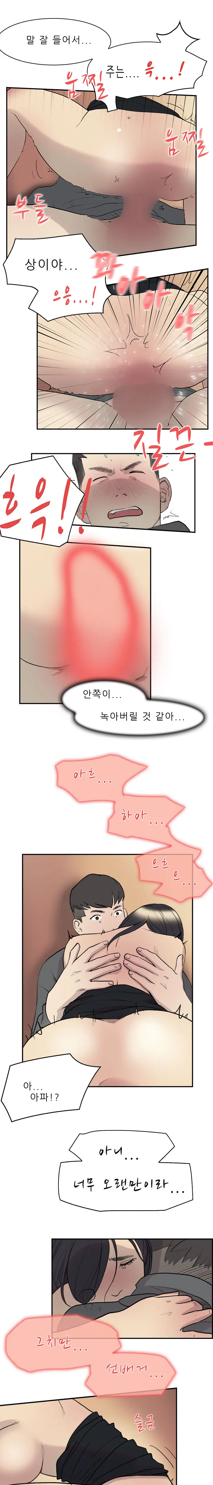 Two Timing Ch.0-33