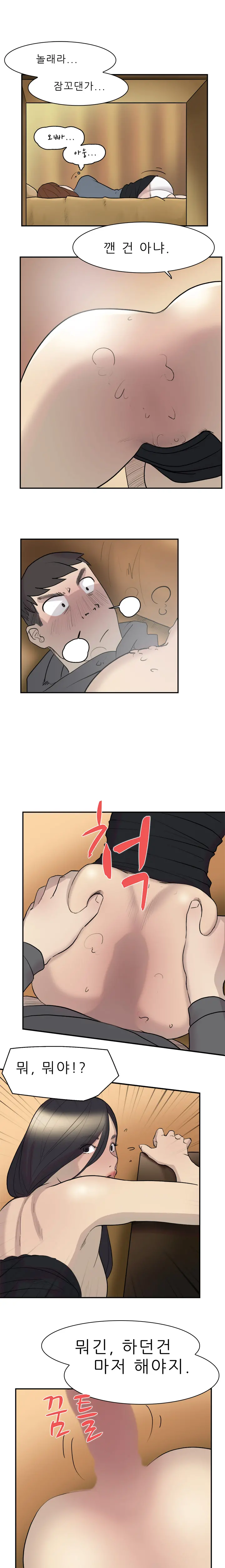 Two Timing Ch.0-33