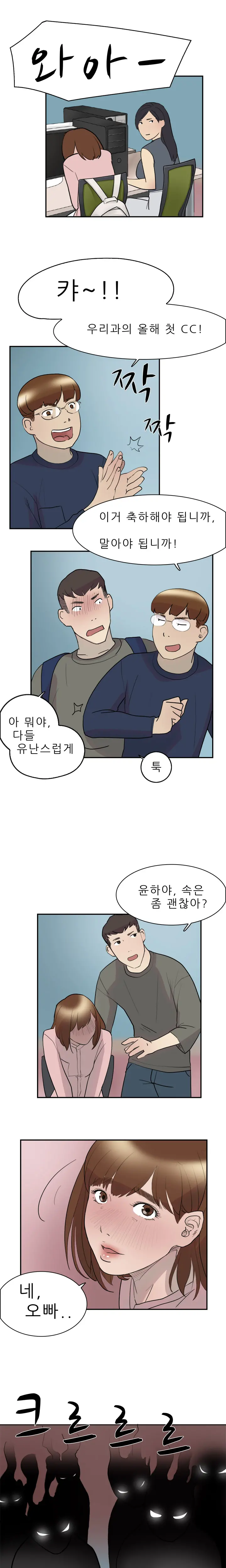 Two Timing Ch.0-33