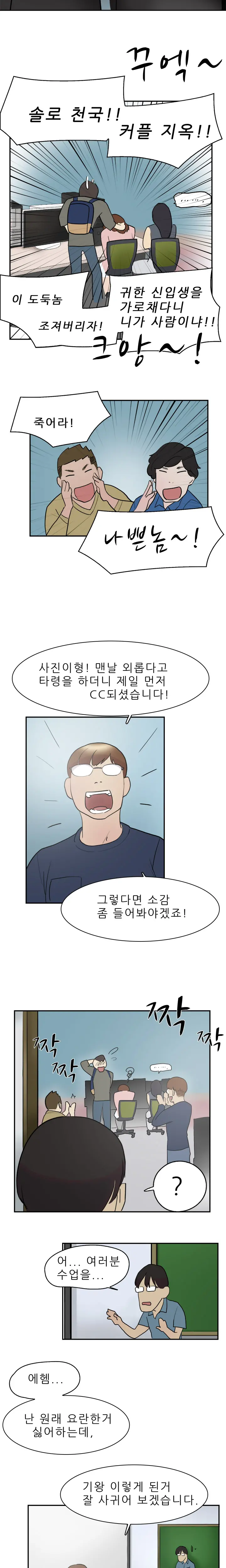 Two Timing Ch.0-33