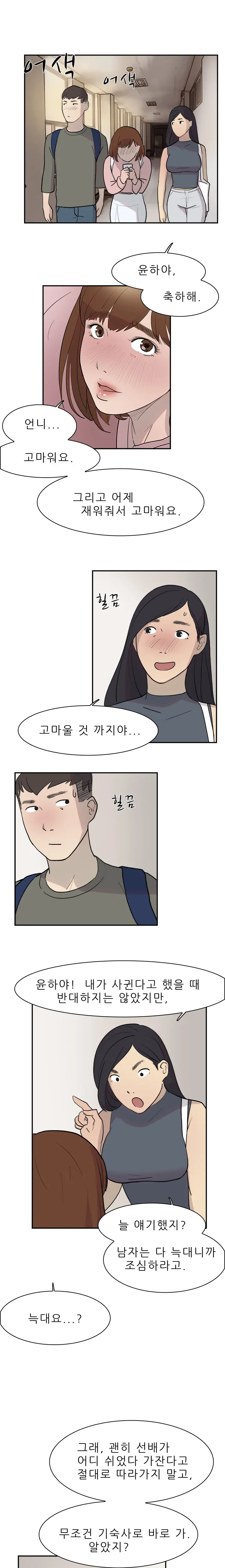 Two Timing Ch.0-33