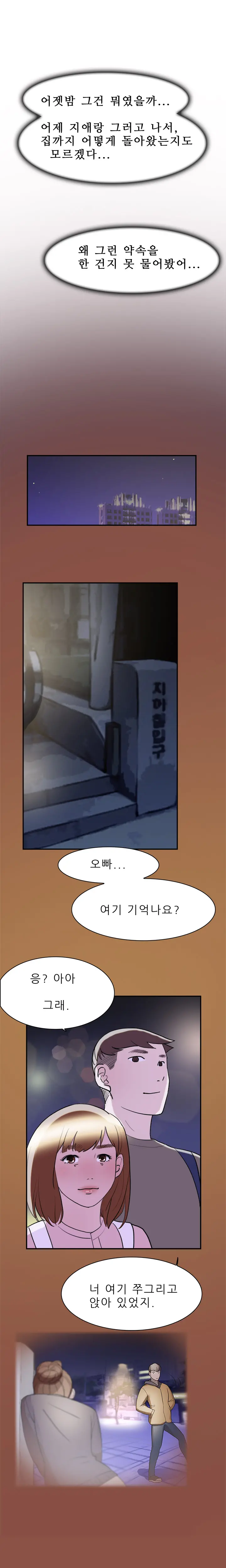 Two Timing Ch.0-33
