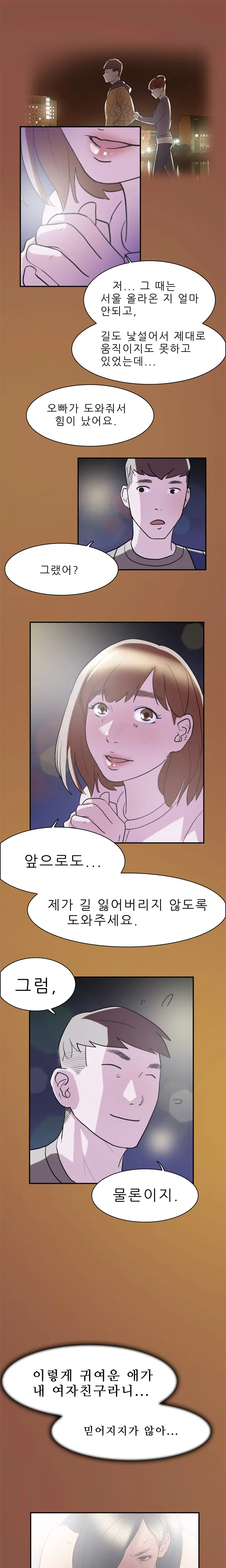 Two Timing Ch.0-33