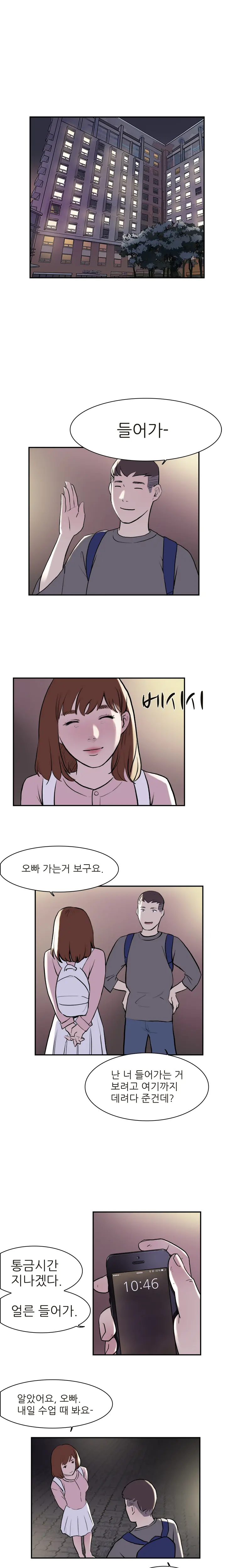 Two Timing Ch.0-33