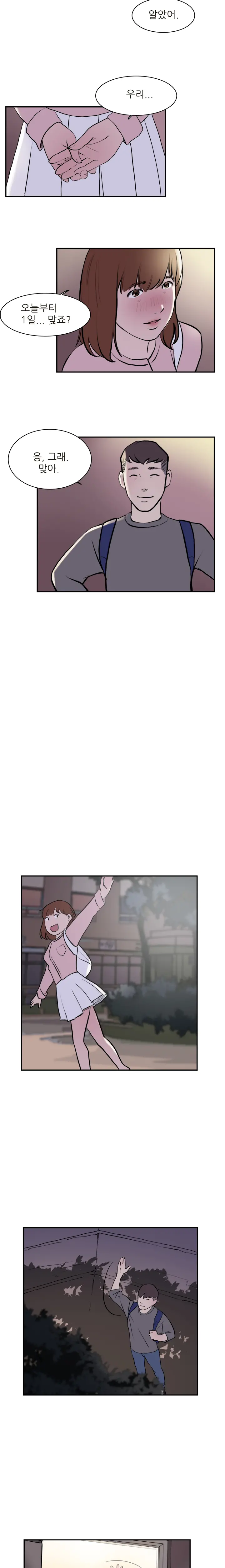 Two Timing Ch.0-33