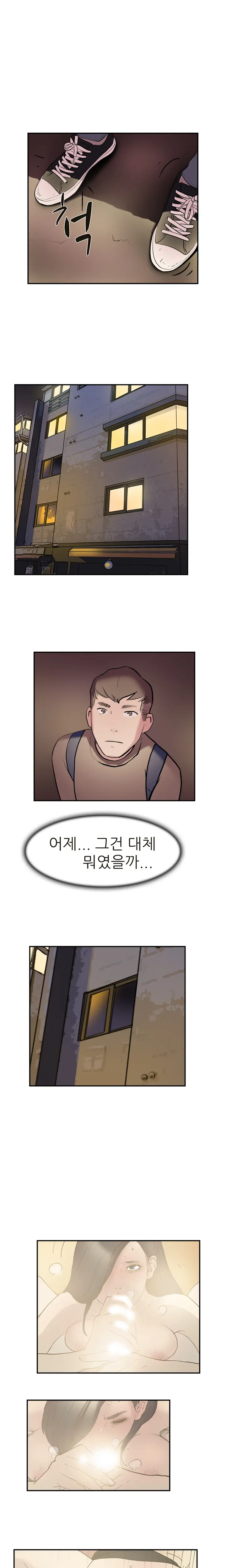 Two Timing Ch.0-33