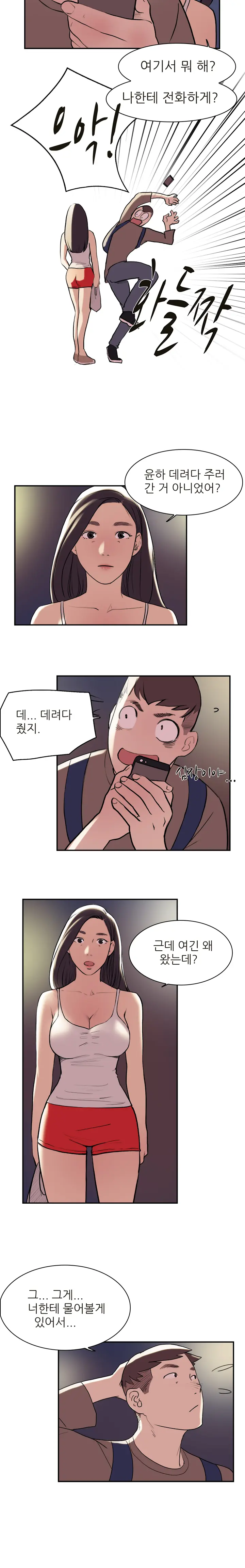 Two Timing Ch.0-33