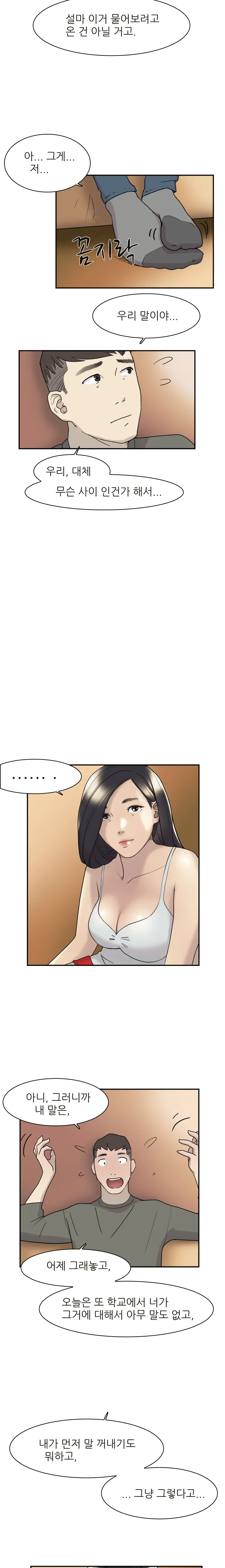 Two Timing Ch.0-33