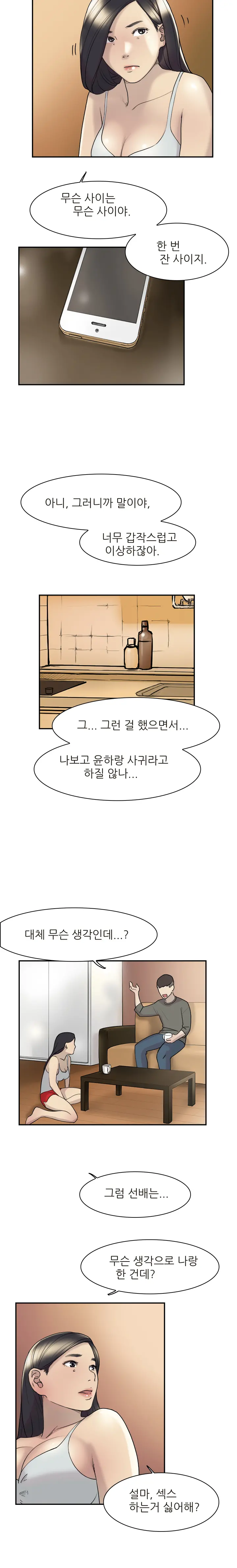 Two Timing Ch.0-33