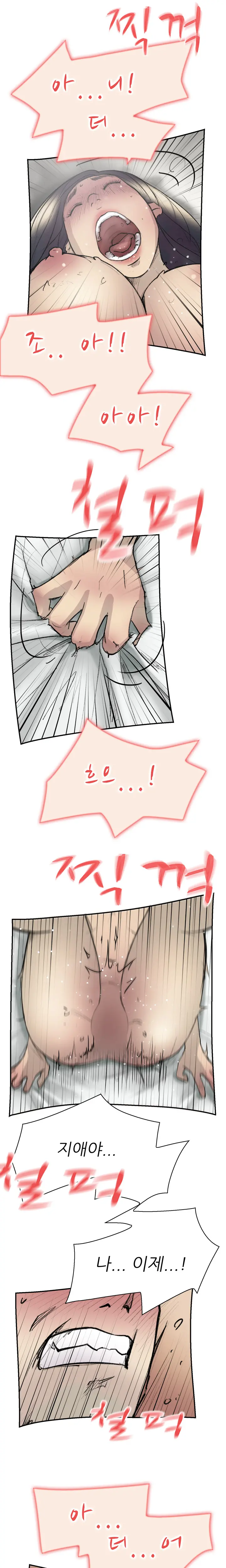 Two Timing Ch.0-33