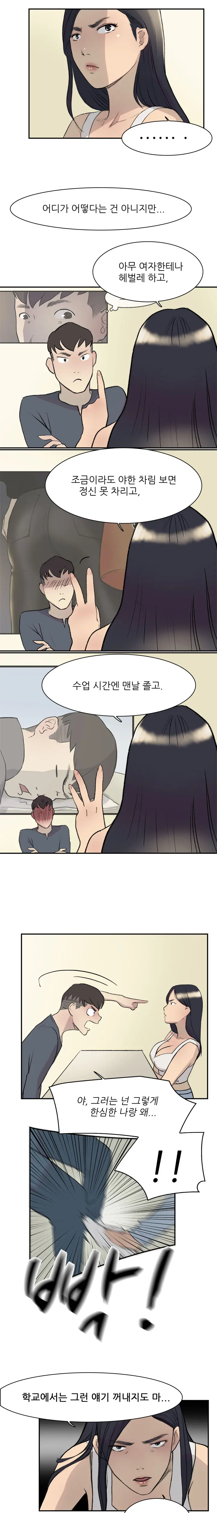 Two Timing Ch.0-33