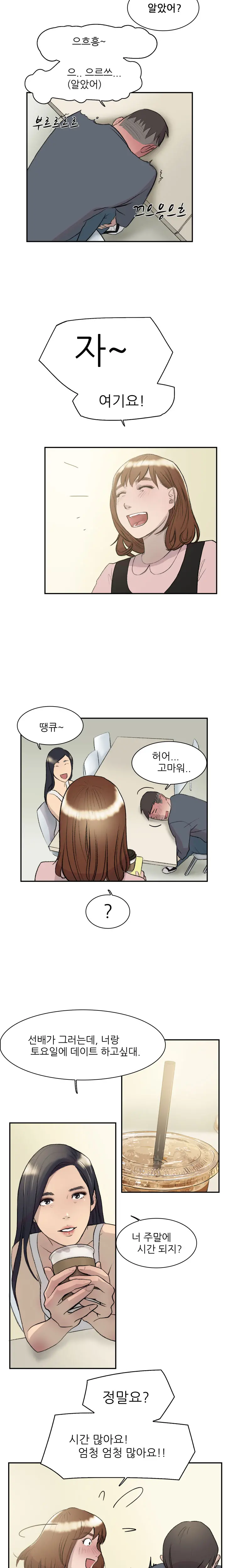 Two Timing Ch.0-33