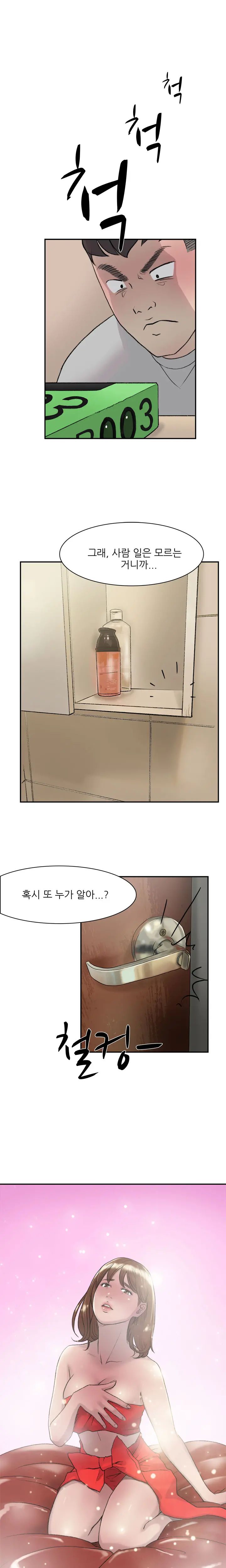Two Timing Ch.0-33