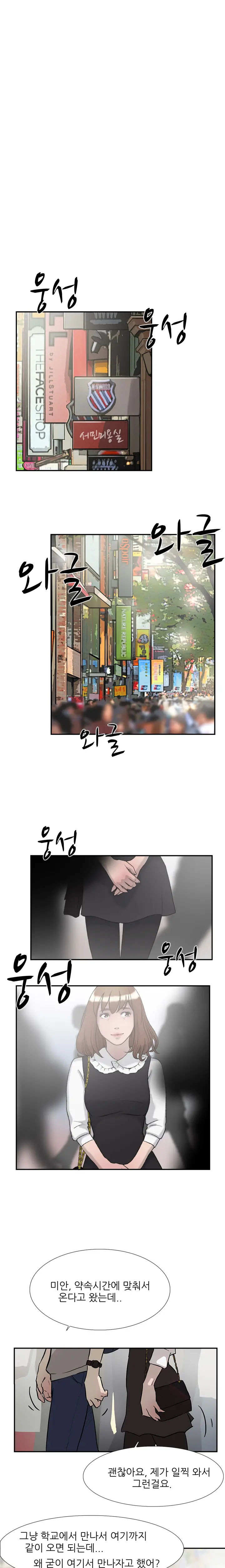 Two Timing Ch.0-33