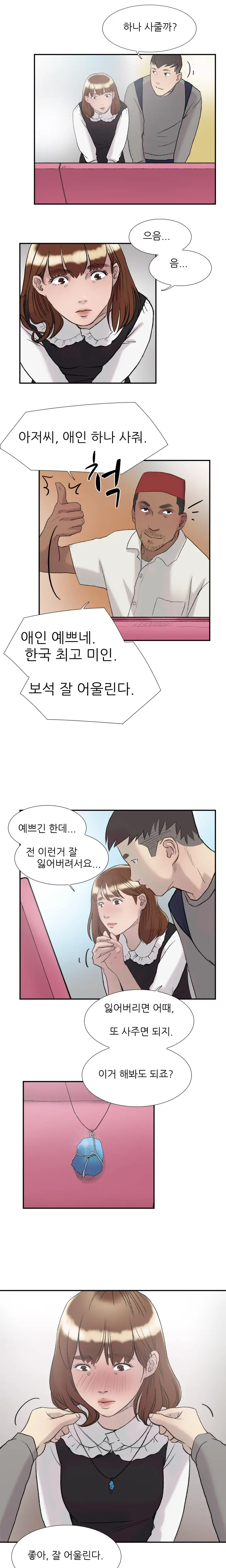 Two Timing Ch.0-33