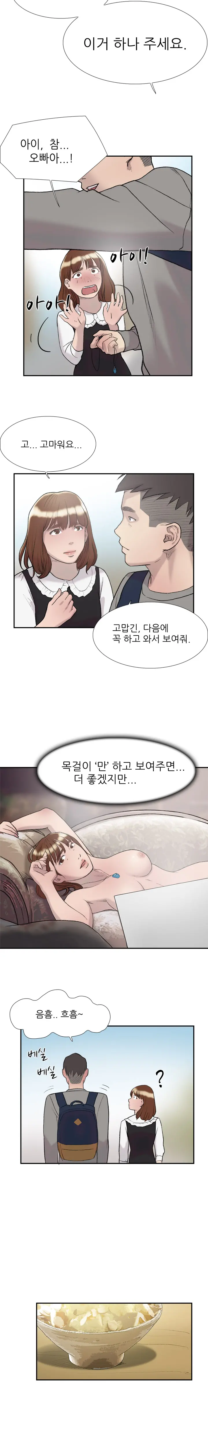 Two Timing Ch.0-33