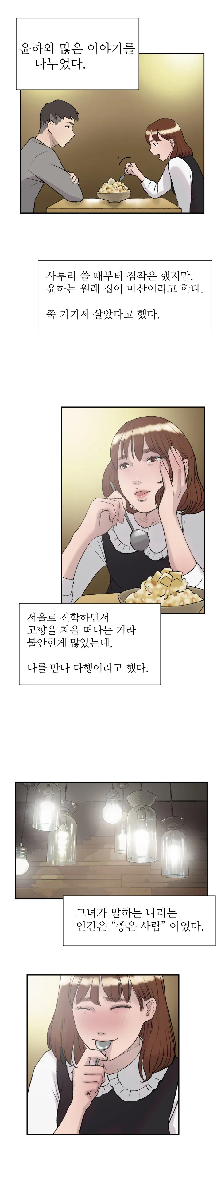 Two Timing Ch.0-33