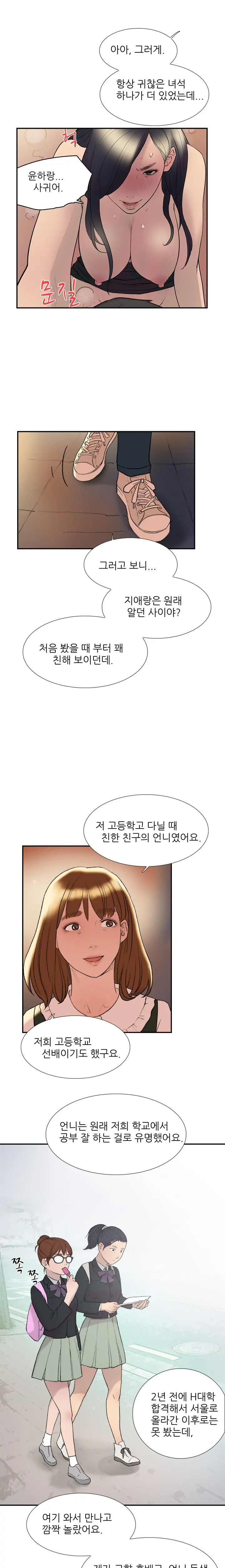 Two Timing Ch.0-33