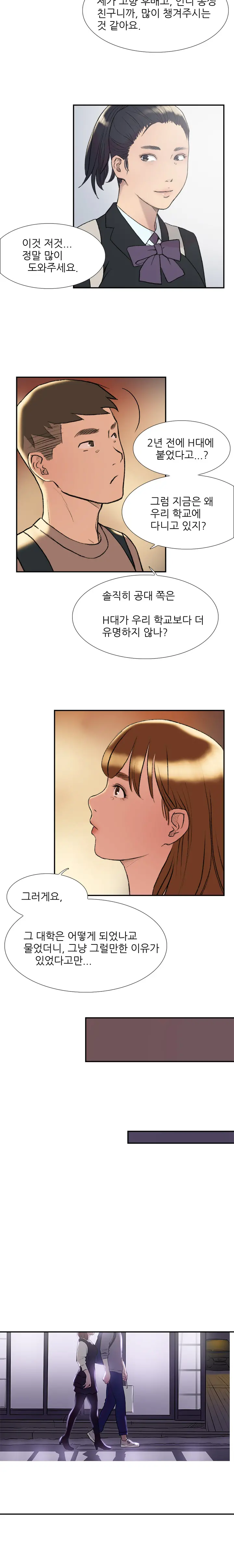 Two Timing Ch.0-33