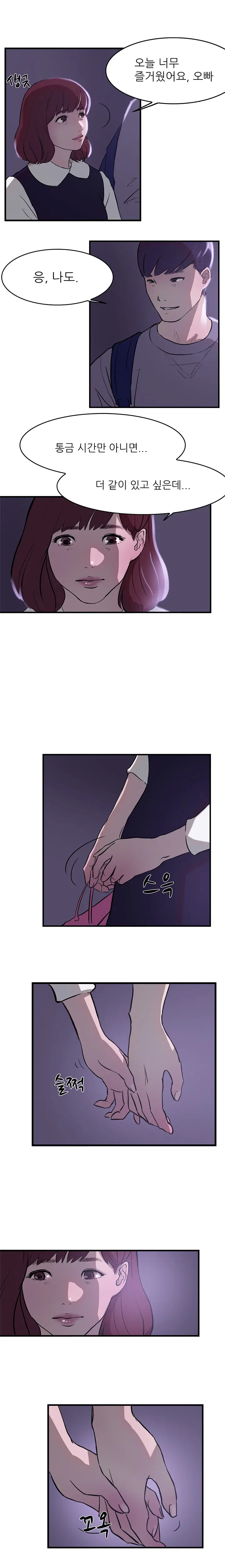 Two Timing Ch.0-33
