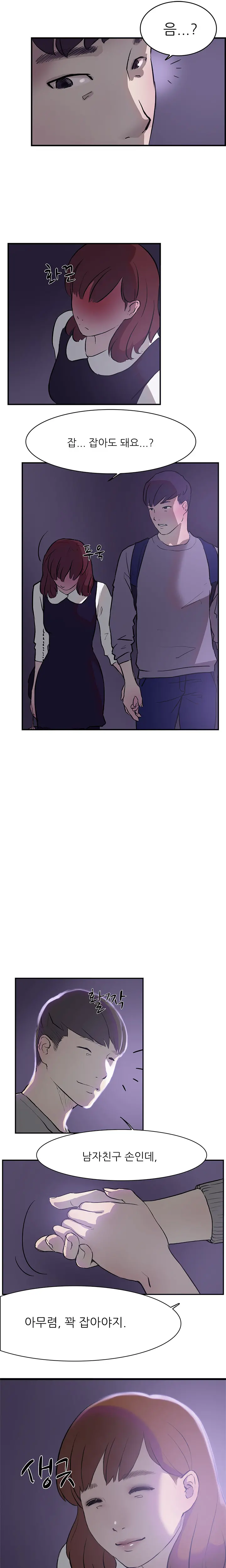 Two Timing Ch.0-33