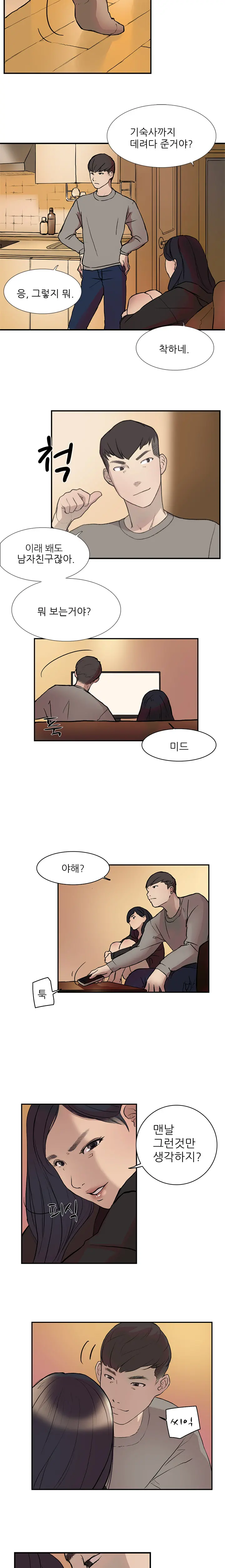 Two Timing Ch.0-33
