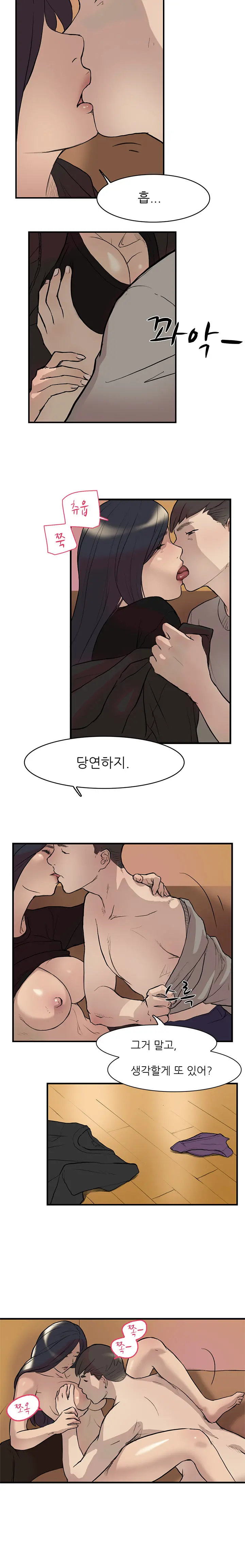 Two Timing Ch.0-33