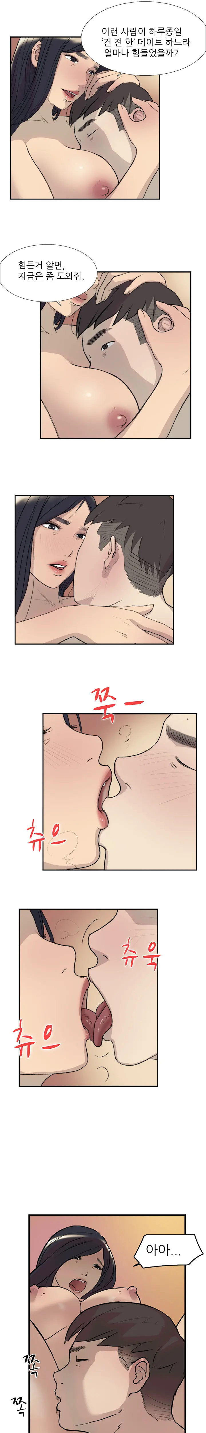 Two Timing Ch.0-33