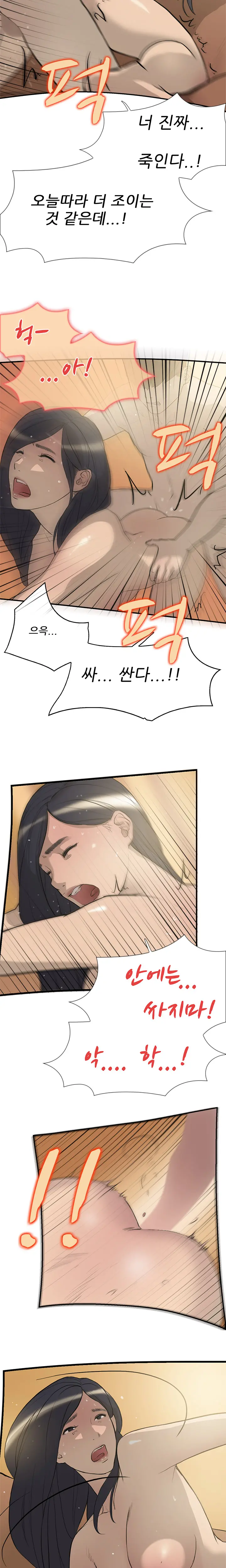 Two Timing Ch.0-33
