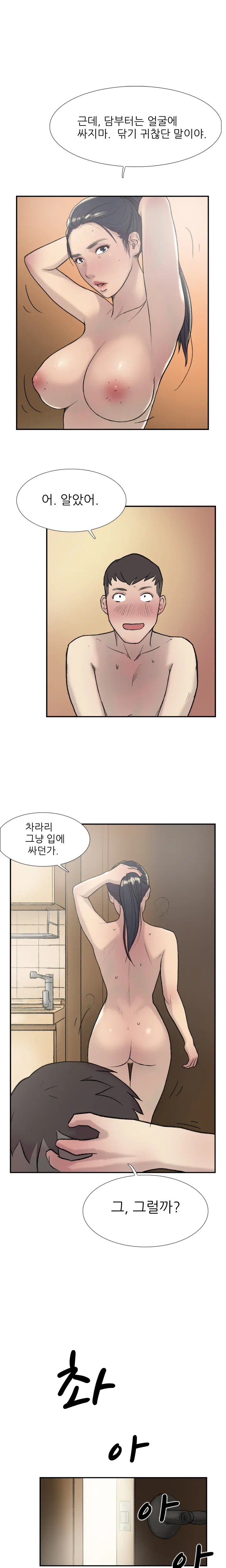 Two Timing Ch.0-33