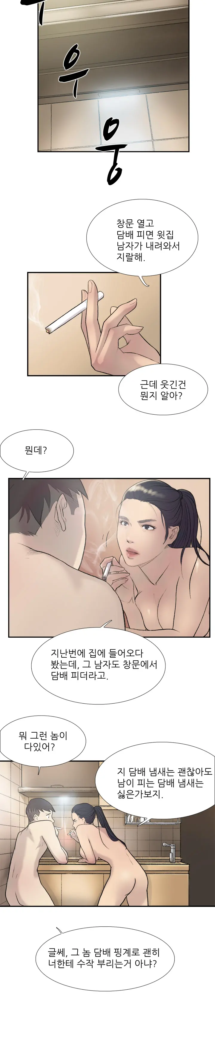 Two Timing Ch.0-33