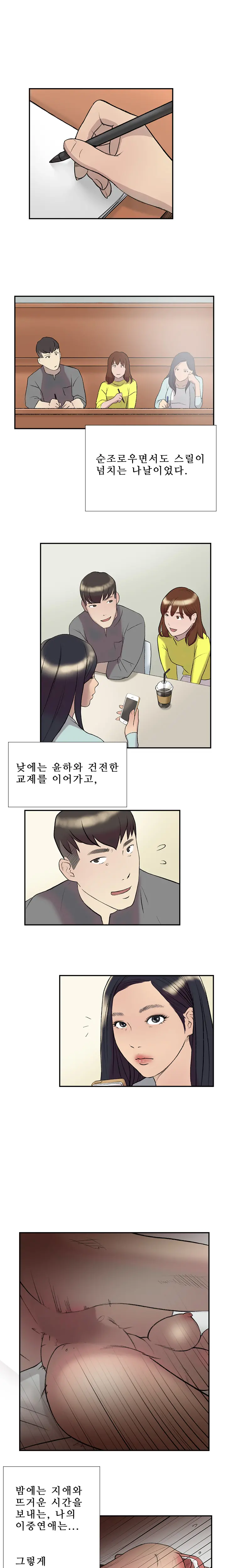 Two Timing Ch.0-33