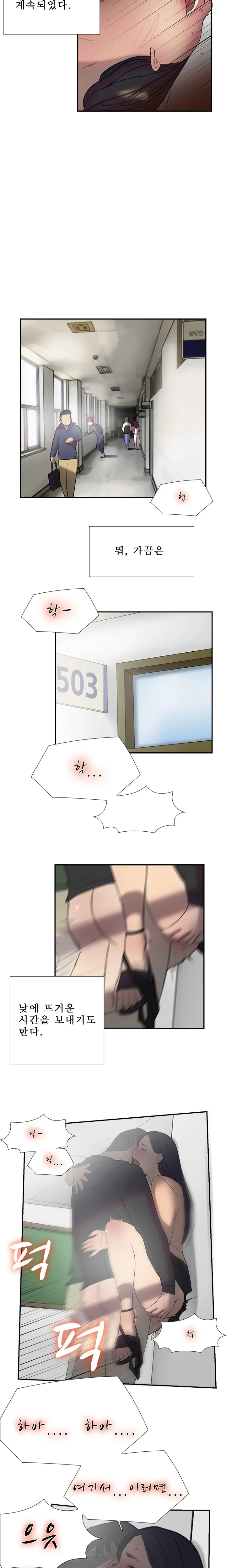 Two Timing Ch.0-33