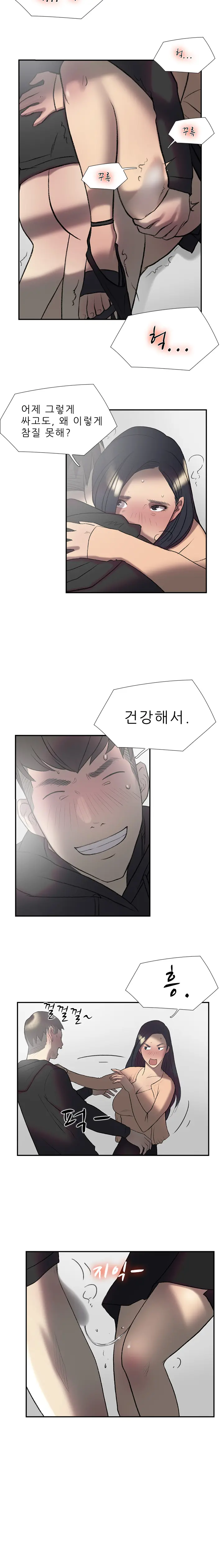 Two Timing Ch.0-33