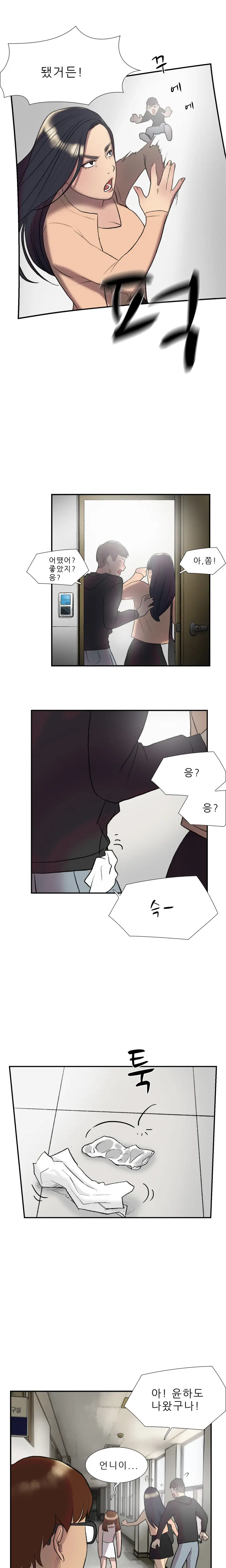 Two Timing Ch.0-33