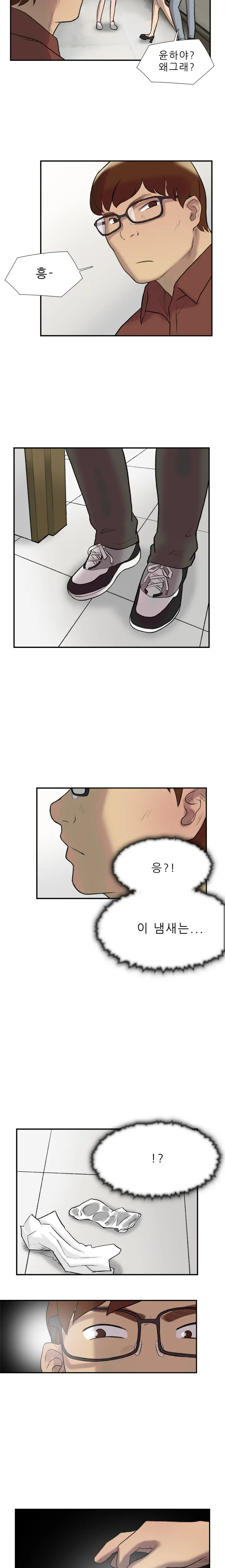 Two Timing Ch.0-33