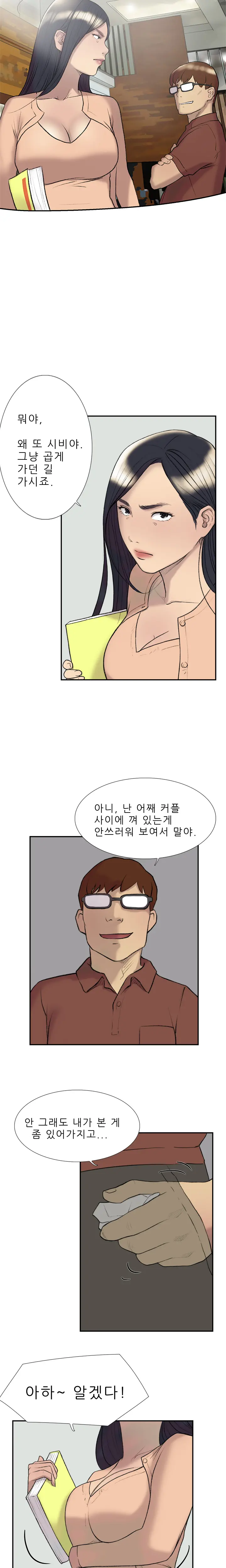 Two Timing Ch.0-33
