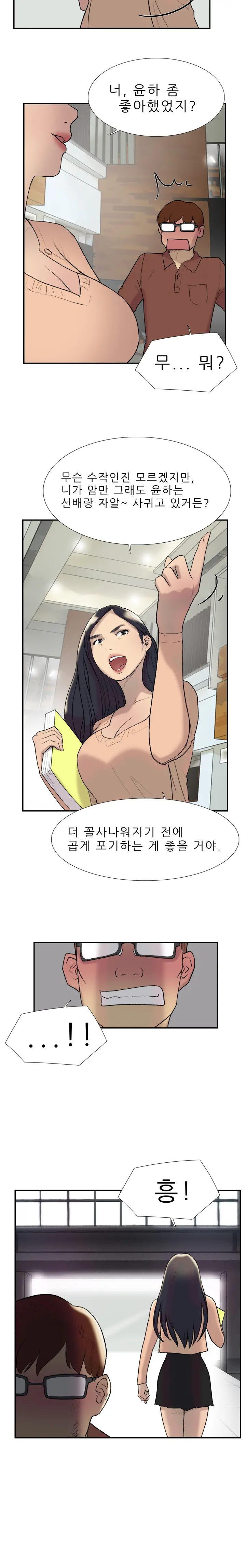 Two Timing Ch.0-33