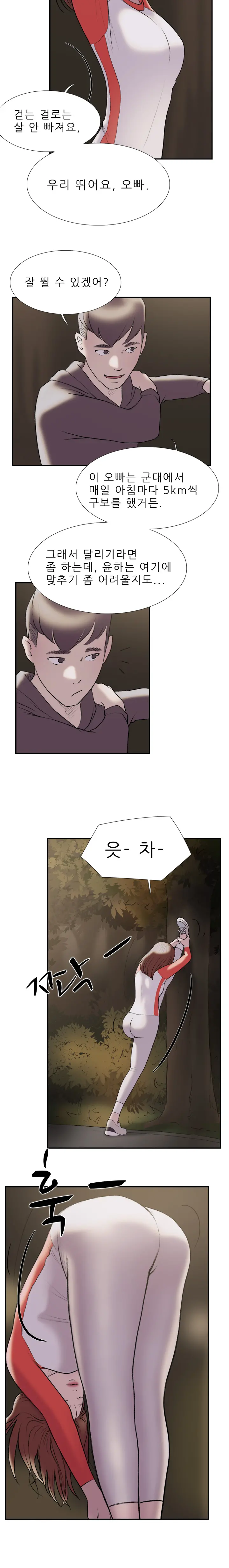 Two Timing Ch.0-33