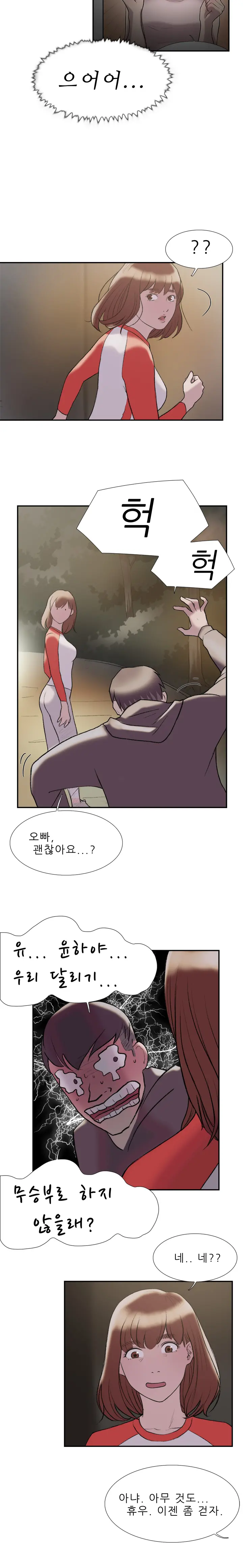 Two Timing Ch.0-33