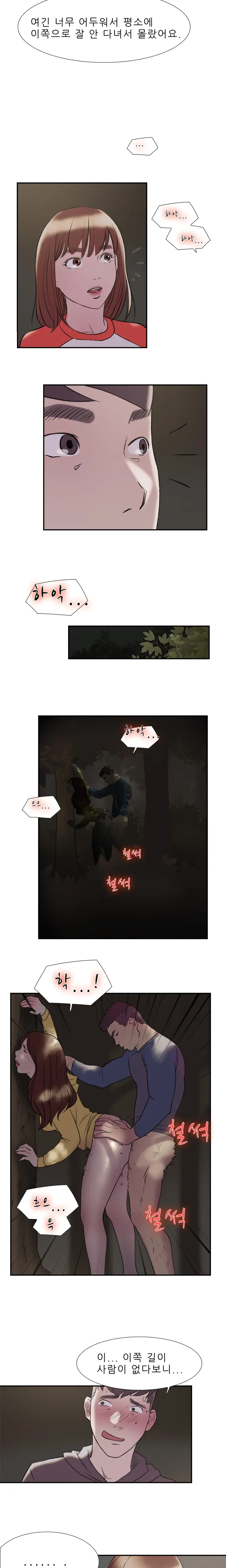 Two Timing Ch.0-33