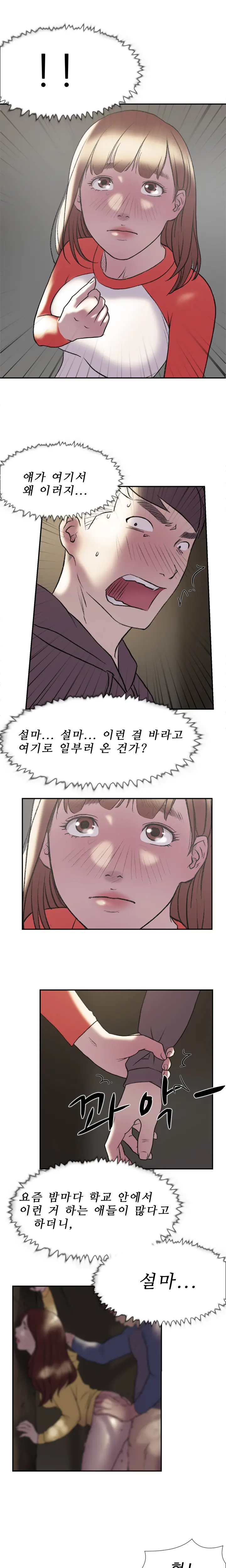 Two Timing Ch.0-33
