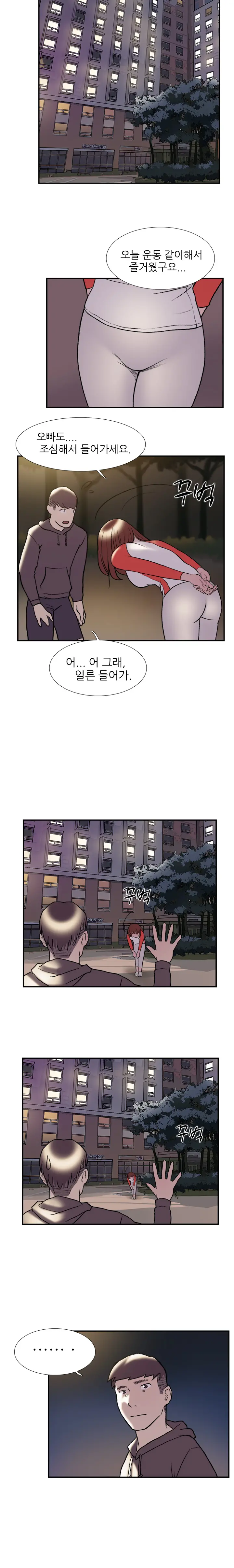 Two Timing Ch.0-33