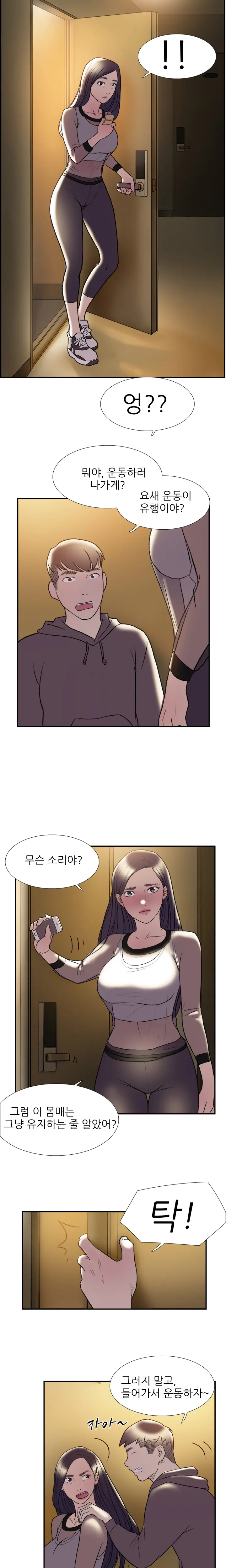 Two Timing Ch.0-33
