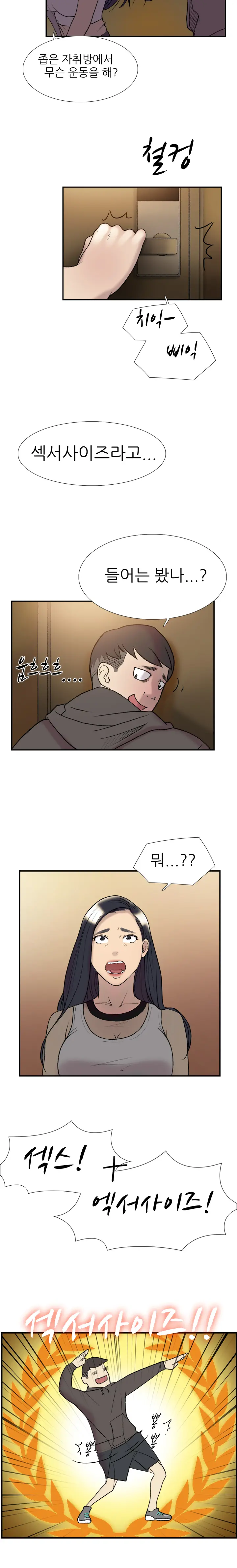 Two Timing Ch.0-33