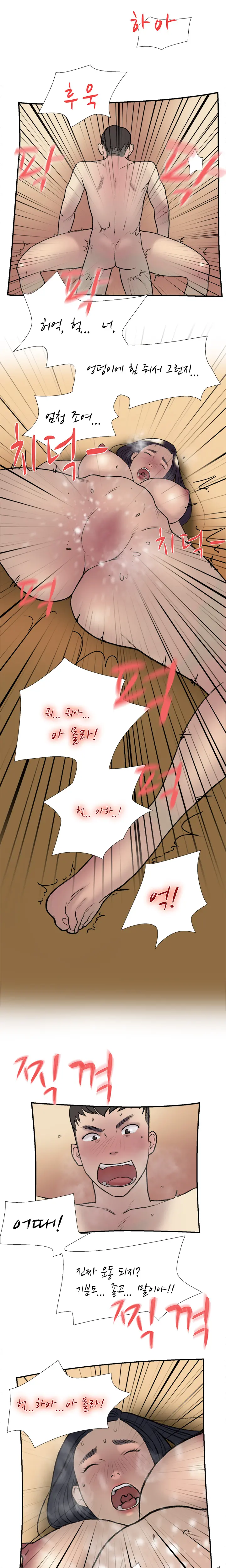Two Timing Ch.0-33