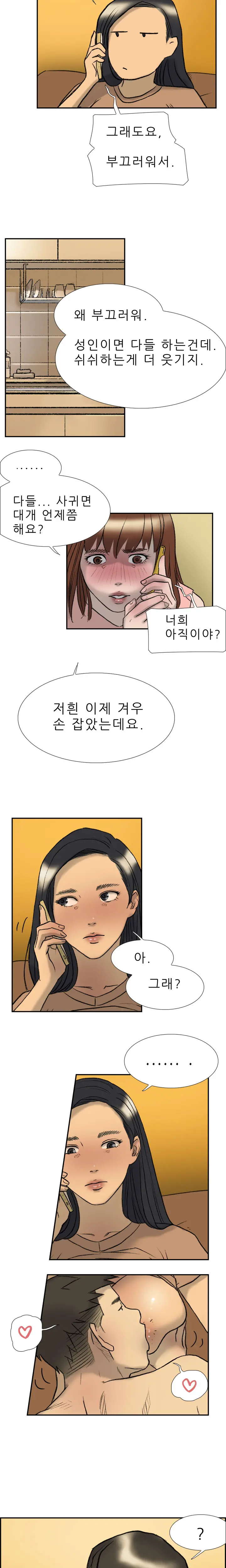 Two Timing Ch.0-33